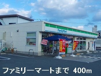 【周辺】 | ボニート・ショコラⅠ | ファミリーマートまで400m
