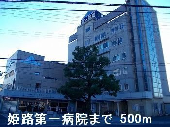 【周辺】 | ボニート・ショコラⅠ | 姫路第一病院まで500m