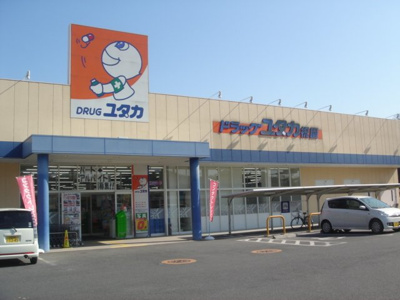 【周辺】 | グリーンヒル | ドラッグユタカ祝園店まで160ｍ