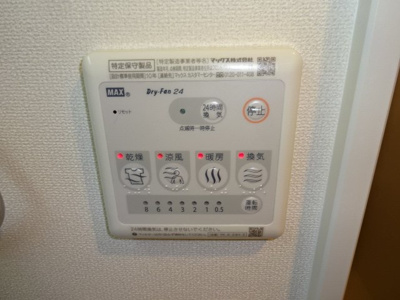 【設備】 | エストレーラ | 浴室乾燥機リモコン