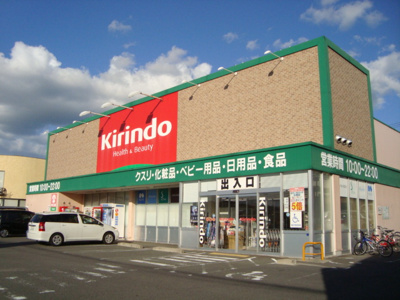【周辺】 | レジデンス宗園 | キリン堂木幡店まで725ｍ