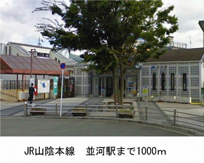 【周辺】 | サンフィオーレ | 山陰本線「並河駅」まで1000m