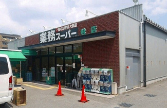 【周辺】 | エンティム上桂 | 業務スーパーまで750m