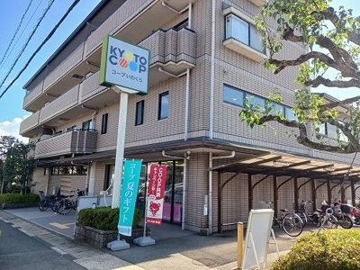 【周辺】 | アライブ　キノ | コープ　いわくら店まで2100m