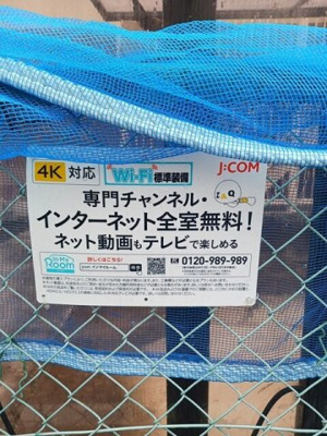 【その他】 | ユニメント桂華