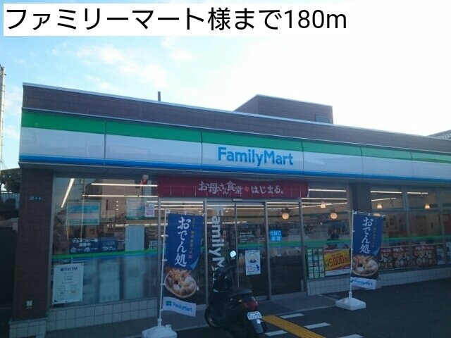 スマートレジデンスの周辺|ファミリーマート様まで180m
