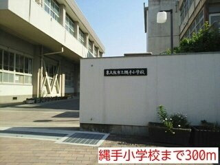 クイーン・カーサの周辺|縄手小学校まで300m