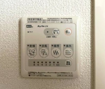 カーサ尾城の設備|浴室暖房乾燥機、24時間換気機能