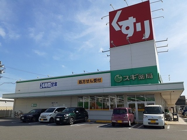 カーサ尾城の周辺|スギ薬局碧南城山店まで768m
