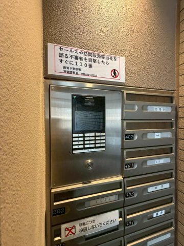 甲南山手ミオのセキュリティ