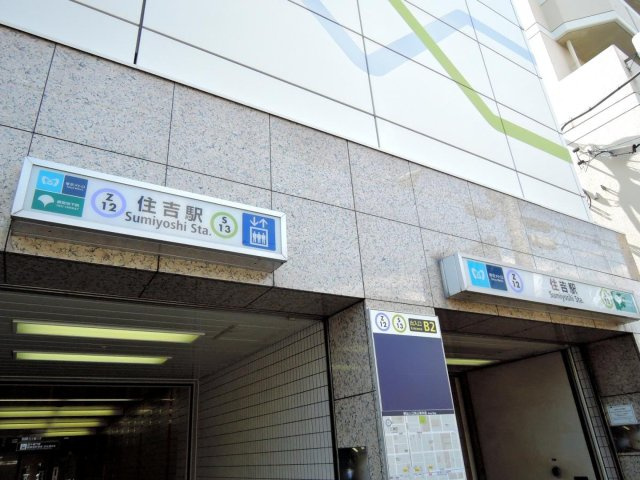 プレスタイル住吉の周辺