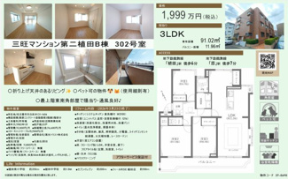  | 【三旺マンション第二植田B 棟】✨️仲介手数料無料✨️植田南小学校・植田中学校