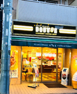 墨田区東向島５丁目の店舗事務所の周辺