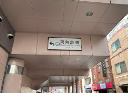 墨田区東向島５丁目の店舗事務所の周辺