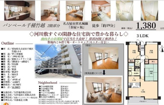  | 【バンベール千種竹越】✨️仲介手数料無料✨️千代田橋小学校・千種中学校