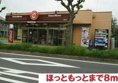 【周辺】 | サンパレスＢ | ほっともっとまで8m
