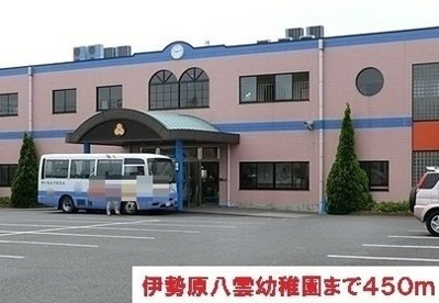 【周辺】 | サンパレスＢ | 伊勢原八雲幼稚園まで450m