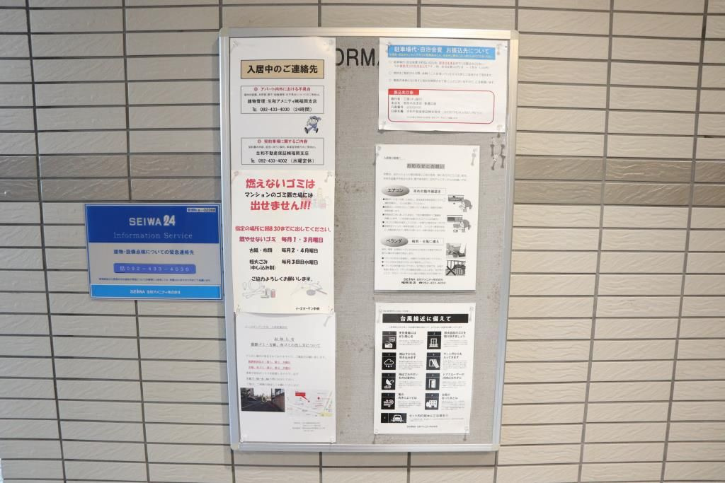 イーズガーデン中央の設備