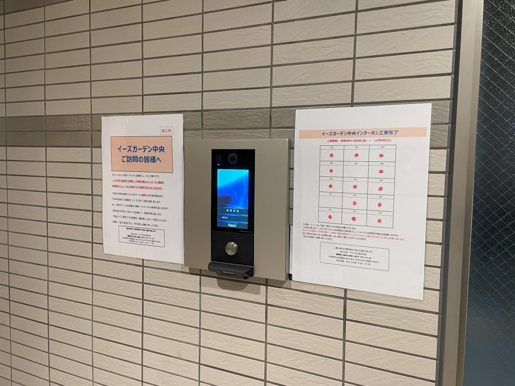 イーズガーデン中央のセキュリティ