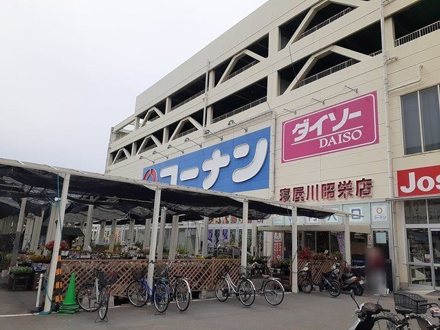 【周辺】 | プリムローズ | コーナン寝屋川昭栄店様まで1600m