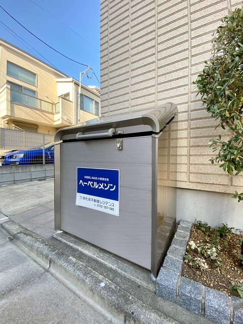Fleur深沢のその他共用部分|★ゴミストッカー★