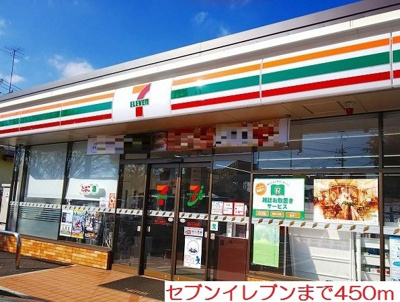 【周辺】 | ブライト・ヒルトップ | セブンイレブンまで450m