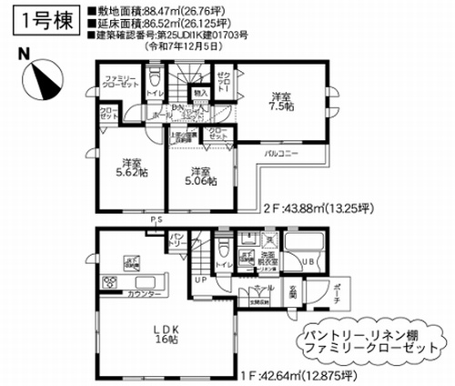 【間取り】 | 【仲介手数料０円】座間市明王3期　新築一戸建て　2号棟　全2棟 | 1号棟　座間市明王3期　新築一戸建て　全2棟