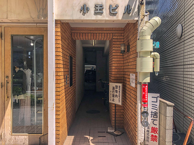 小玉ビル