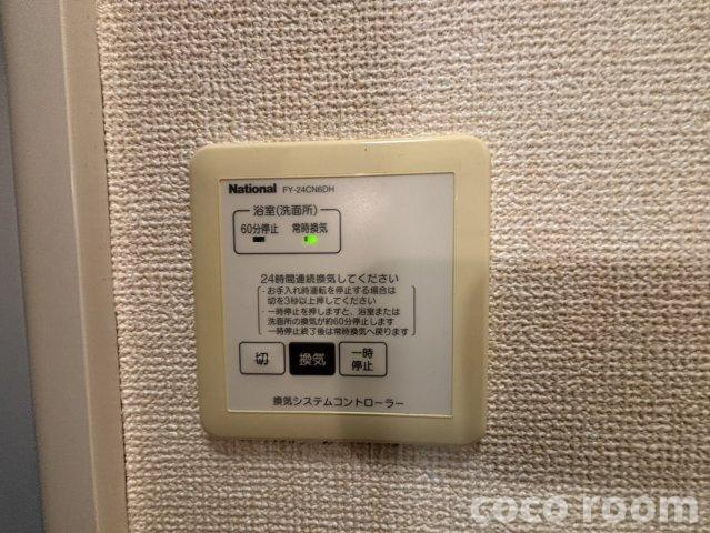 ベルドミールⅡの設備