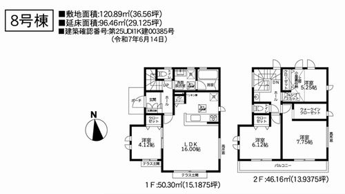【間取り】 | 【仲介手数料０円】藤沢市高倉8期　新築一戸建て　8号棟　全8棟 | 8号棟　藤沢市高倉　新築一戸建て　全8棟