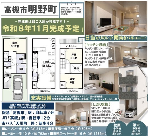 明野町の区画図|長く住み続けるお家だからこそ、構造や間取りから内装、設備に至るまで徹底的にこだわりたい！そんな方にぴったりの自由設計です