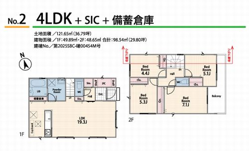 【その他】 | 【仲介手数料０円】藤沢市辻堂太平台1丁目　新築一戸建て　全5棟 | 2号棟　藤沢市辻堂太平台1丁目　新築一戸建て　全5棟
