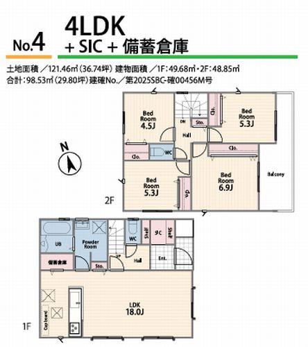 【その他】 | 【仲介手数料０円】藤沢市辻堂太平台1丁目　新築一戸建て　全5棟 | 4号棟　藤沢市辻堂太平台1丁目　新築一戸建て　全5棟