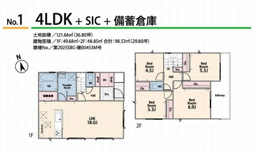 【その他】 | 【仲介手数料０円】藤沢市辻堂太平台1丁目　新築一戸建て　全5棟 | 1号棟　藤沢市辻堂太平台1丁目　新築一戸建て　全5棟