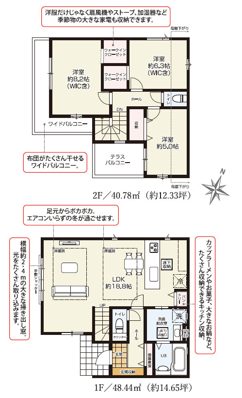 板橋区成増4丁目　土地33坪超　ZEH水準住宅　全3棟の間取り|1号棟　3LDK+WIC　土地面積111.02m2　建物面積89.22m2