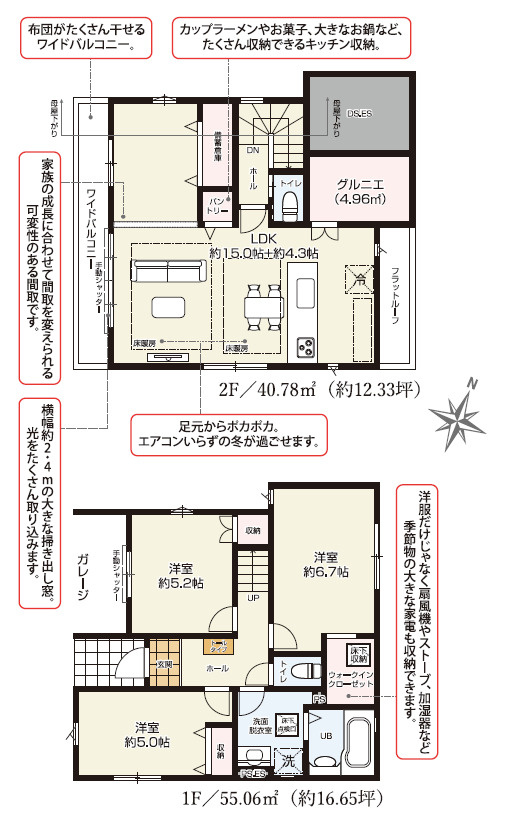板橋区成増4丁目　土地33坪超　ZEH水準住宅　全3棟の間取り|2号棟　3LDK+WIC+グルニエ　土地面積111.00m2　建物面積95.84m2