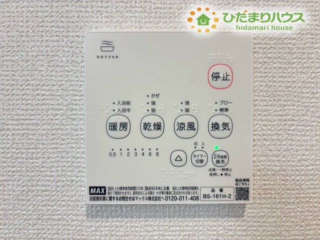 深谷市緑ケ丘　第3期　新築一戸建て　クライン　01の発電・温水設備|ワンタッチでお湯張りや保温の操作ができる便利な給湯リモコンです！キッチンから離れた場所でも温度調整や追い炊き操作が行えますよ。忙しい夕方の家事タイムを快適にサポートしてくれます♪