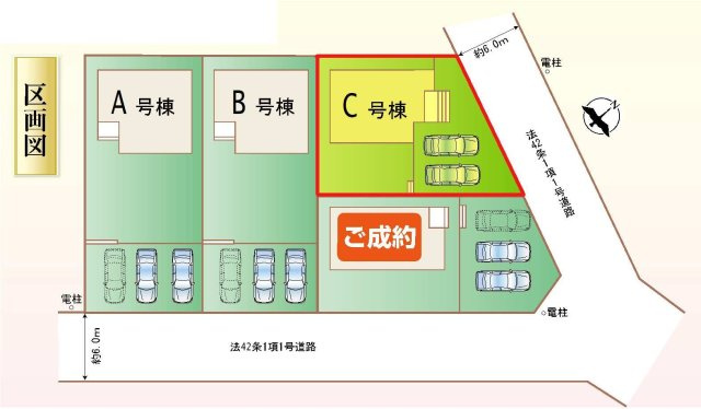 新築　高崎市片岡町2丁目　Heartful　Town　C号棟の区画図|C号棟　区画図　南東側接道幅員約6ｍ　北東側接道幅員約6ｍ

