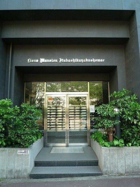 ライオンズマンション板橋区役所前のその他共用部分