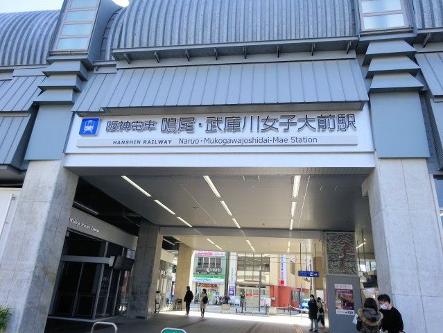 グランハウス甲子園の周辺