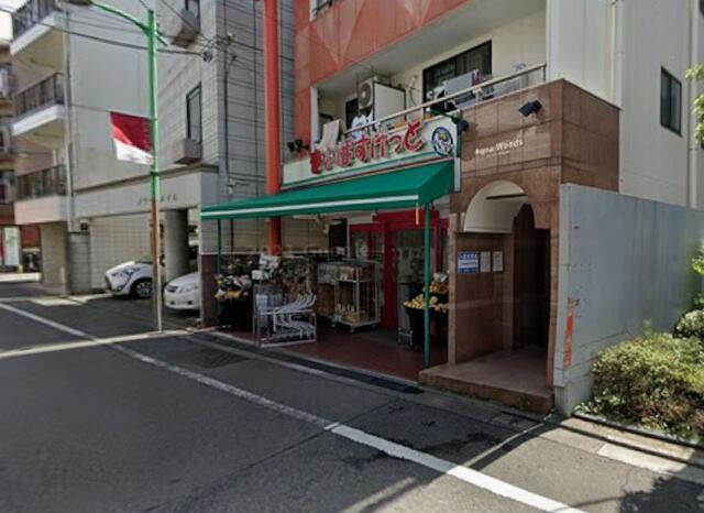 まいばすけっと中央町…まで450m
