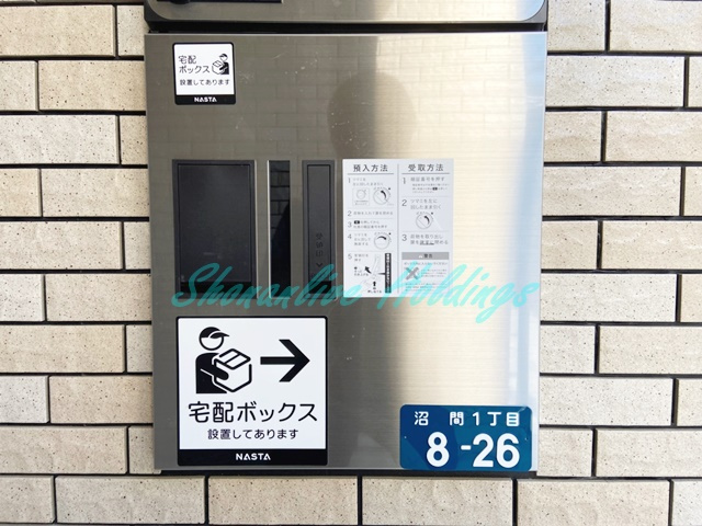 メゾンアイⅢのその他共用部分|宅配ボックスあり♪
