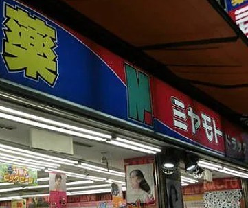 ロイヤル大山の周辺