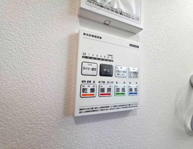 【設備】 | ソラ西国立 | 浴室乾燥機