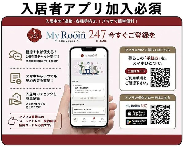 MINARIAの設備