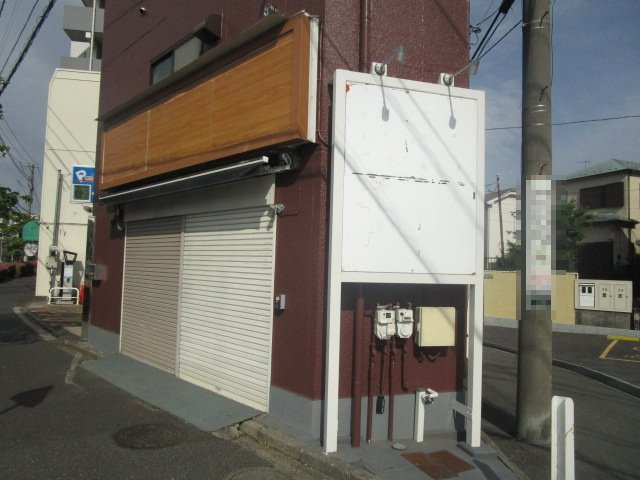横浜市南区井土ケ谷上町の店舗事務所