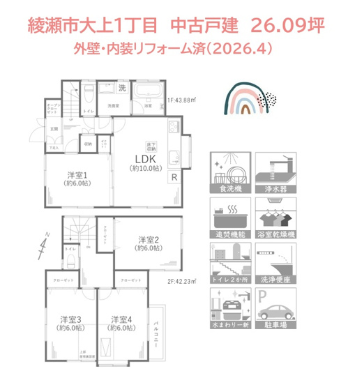 【間取り】 | 全居室6帖◎日々のお手入れラクラク！全室フローリング仕様◎　　　　
玄関や各部屋に収納がございます♪