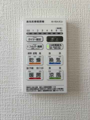 【冷暖房・空調設備】 | よかタウン倉敷市笹沖1期 (全1棟) | 浴室乾燥機