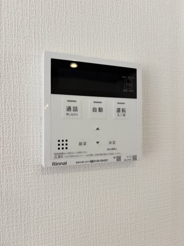 【発電・温水設備】 | よかタウン倉敷市笹沖1期 (全1棟) | 追い焚き機能付きオートバス
