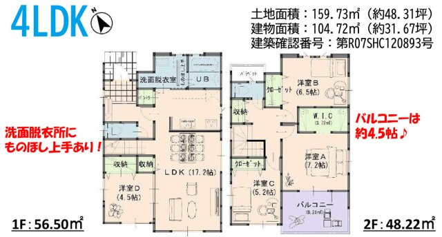 【間取り】 | よかタウン倉敷市笹沖1期 (全1棟)